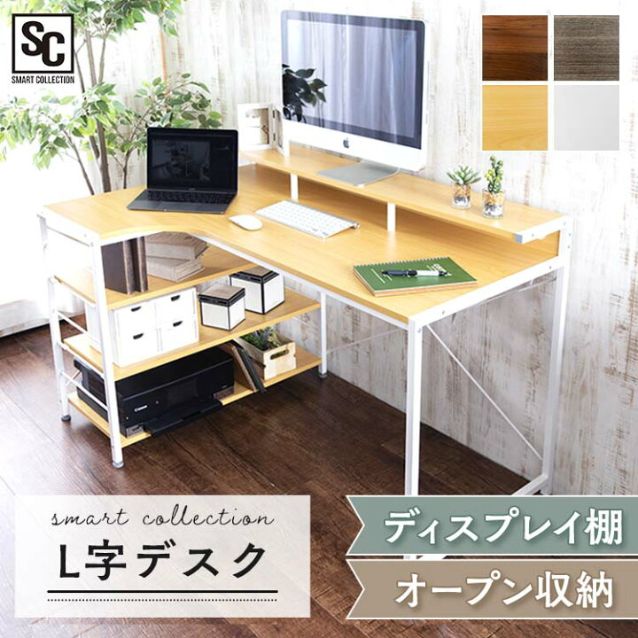 楽天市場】[ｴﾝﾄﾘｰでﾎﾟｲﾝﾄ最大10倍/ｽﾀﾝﾌﾟﾗﾘｰ]パソコンデスク L字デスク 