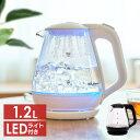 [エントリーでポイント最大10倍/スタンプラリー]＼15％ポイントバック★16日9:59迄／ ケトル おしゃれ ガラス ガラス…