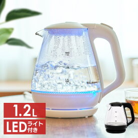 ケトル おしゃれ ガラス ガラスケトル HKG-012ガラスケトル 1.2L 空焚き防止機能 LED点灯 ケトル ガラス製 キッチン家電 ブラック ホワイト【iris_dl02】