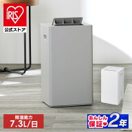 ＼17%OFF／【公式】【選べる物干しセット】 除湿機 衣類乾燥 コンパクト コンプレッサー式 省エネ パワフ…