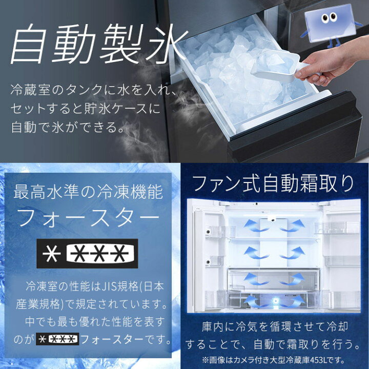 楽天市場】【公式】冷蔵庫 大型 大型冷蔵庫 453L 送料無料 冷蔵庫 大型 