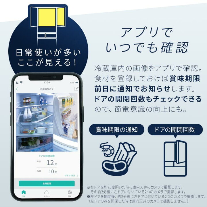 楽天市場】【公式】冷蔵庫 大型 両開き カメラ付き 庫内カメラ搭載 