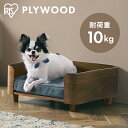 【公式】 猫 犬 ベッド アイリスオーヤマ プライウッド スクエアペットベッド インテリア PW-SPB49 ウォールナット