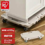 台車 キャスター付き 連結 連結ミニ平台車送料無料 平台車 連結 ミニ コンパクト 軽量 シンプル 取っ手付…