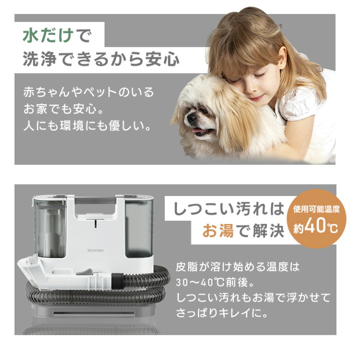 I2504-574 アイリスオーヤマ リンサークリーナー カーペットクリーナー 
