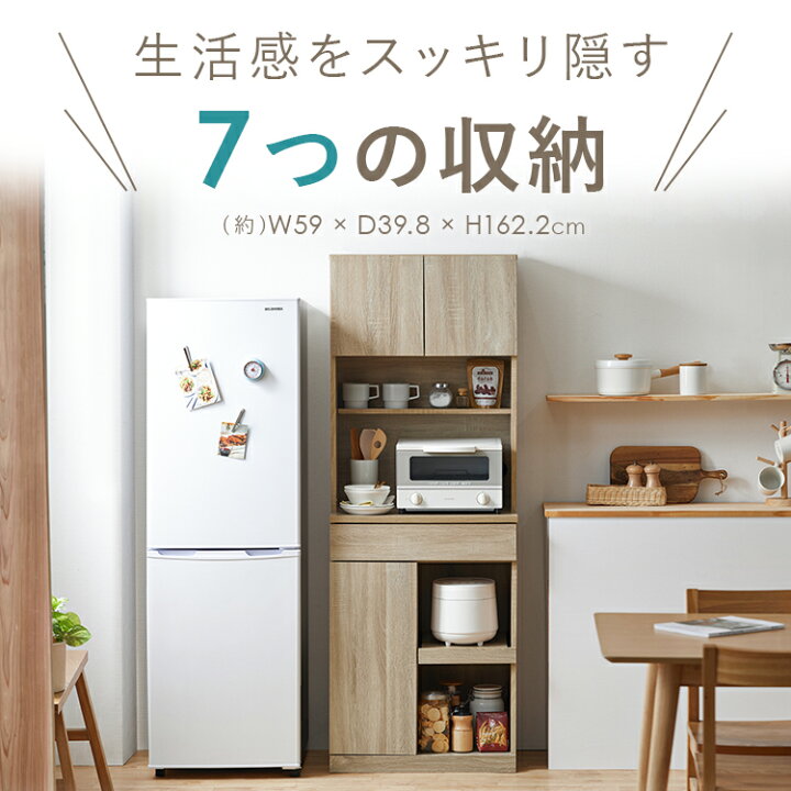 楽天市場】食器棚 スリム 一人暮らし おしゃれ ウッドキッチン 