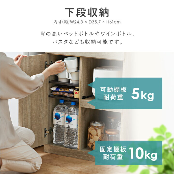 楽天市場】食器棚 スリム 一人暮らし おしゃれ ウッドキッチン 