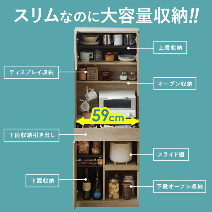 楽天市場】食器棚 スリム 一人暮らし おしゃれ ウッドキッチン 