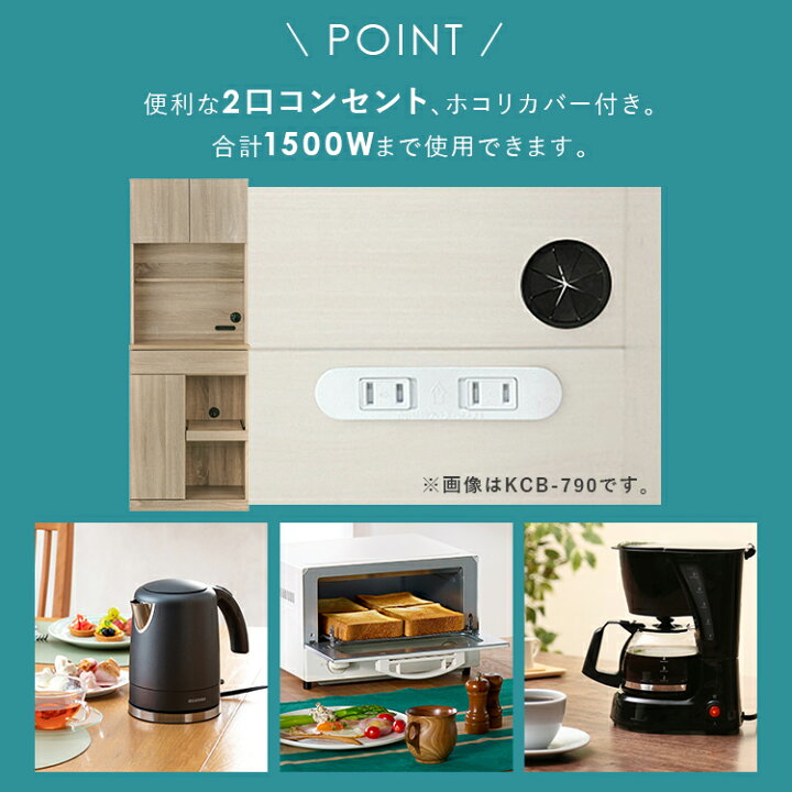 楽天市場】食器棚 スリム 一人暮らし おしゃれ ウッドキッチン 