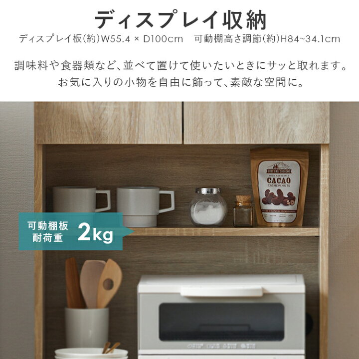 楽天市場】食器棚 スリム 一人暮らし おしゃれ ウッドキッチン 