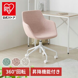 デスクチェア おしゃれ かわいい 肘付き キャスター付き 高さ調整 デザインファブリックチェア DFC-600 送料無料 イス キャスター ゆったり リラックス 回転 疲れにくい グリーン ピンク ライ