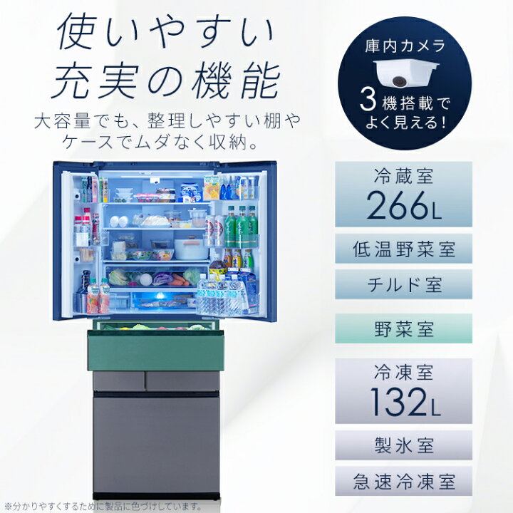 楽天市場】【公式】冷蔵庫 大型 両開き カメラ付き 庫内カメラ搭載 