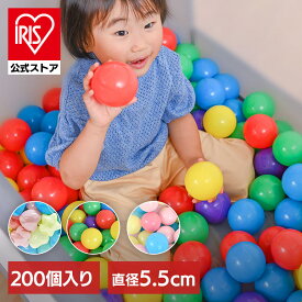 カラーボール おもちゃ 5.5cm×200個 丸 ハート 星 カラフルボール ボールプール ボール プール ボールハウス テントハウス