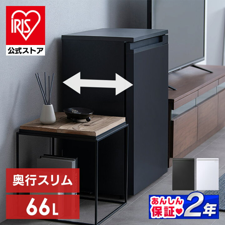 楽天市場】【公式】冷蔵庫 小型 1ドア 奥行スリム 66L IRSN-7A-W IRSN 