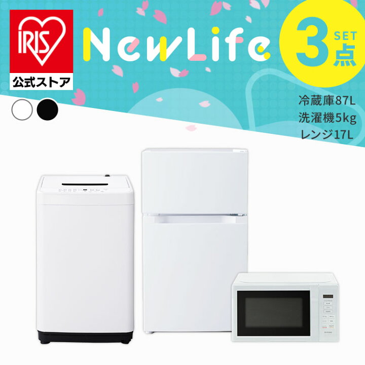 楽天市場】【セット革命】家電セット 一人暮らし 家電 3点セット 3点  