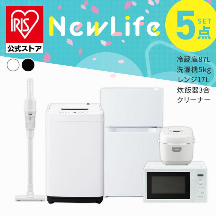 楽天市場】家電セット 一人暮らし 5点セット 冷蔵庫 2ドア 両開き 87L  