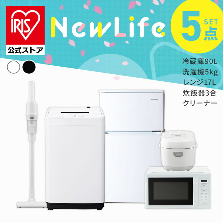 楽天市場】【設置サービス対象】家電セット 一人暮らし 5点セット 