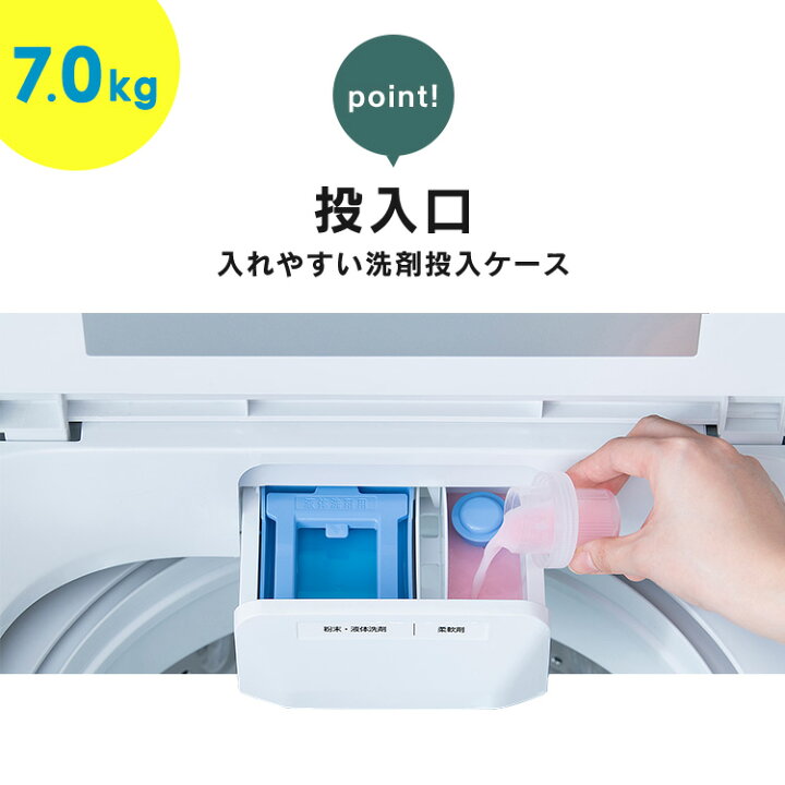 楽天市場】【公式】洗濯機 7kg 8kg 一人暮らし アイリスオーヤマ ITW 