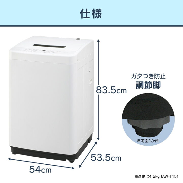 楽天市場】【2年保証】 洗濯機 4.5kg 5kg 一人暮らし アイリスオーヤマ 