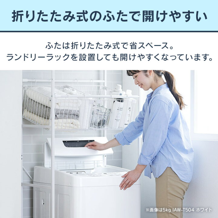 楽天市場】【2年保証】 洗濯機 4.5kg 5kg 一人暮らし アイリスオーヤマ 