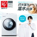 【公式店は2年保証】【設置無料】ドラム式洗濯機 8kg 洗濯乾燥機 乾燥機能付 アイリスオーヤマ 洗濯8kg/乾燥4g 左開き ガチ落ち温水洗浄 乾燥機ドラム洗濯機 チャイルドロック 部屋干し 8キロ CDK842 [安心延長保証対象]【HS】