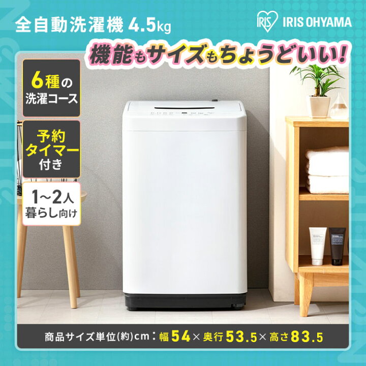 楽天市場】【公式】 家電セット 一人暮らし 2点 新品 冷蔵庫 87L 洗濯 