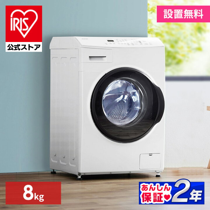 楽天市場】【訳あり】【設置無料】ドラム式洗濯機 8kg 台無し CDK842  