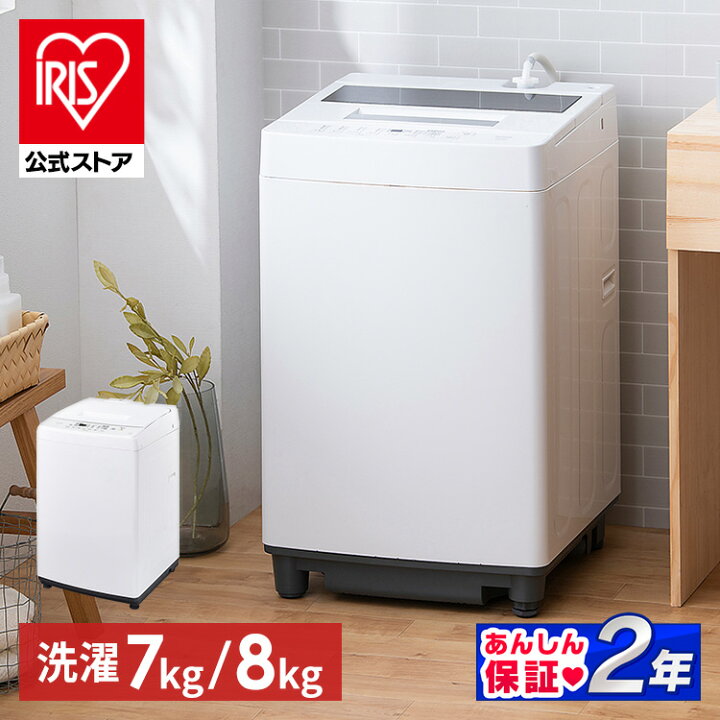全自動洗濯機 7kg 一人暮らし 縦型洗濯機 乾燥機能付き自動投入 乾燥機  