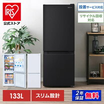 楽天市場】アイリスオーヤマ 冷蔵庫 142L IRSD-14A-Bの通販