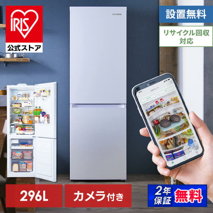 楽天市場】【公式】【自動製氷】冷蔵庫 大型 296L 二人暮らし 冷凍 