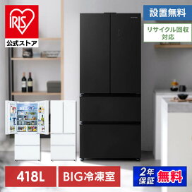 楽天市場】 冷蔵庫・冷凍庫 > 冷蔵庫 : アイリスオーヤマ公式 楽天市場店