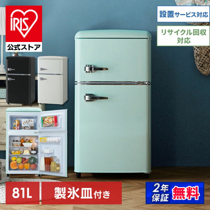 楽天市場】冷蔵庫 小型 家庭用 81L ノンフロン冷凍冷蔵庫 PRR-082D-B 