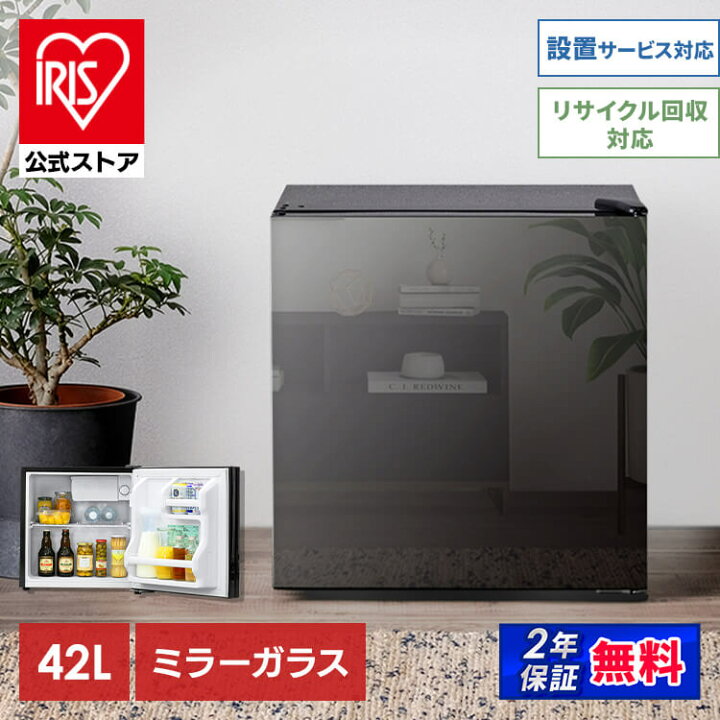 NO 166 福岡市内配送設置無料 2021年式 アイリスオーヤマ 冷蔵庫 142L 
