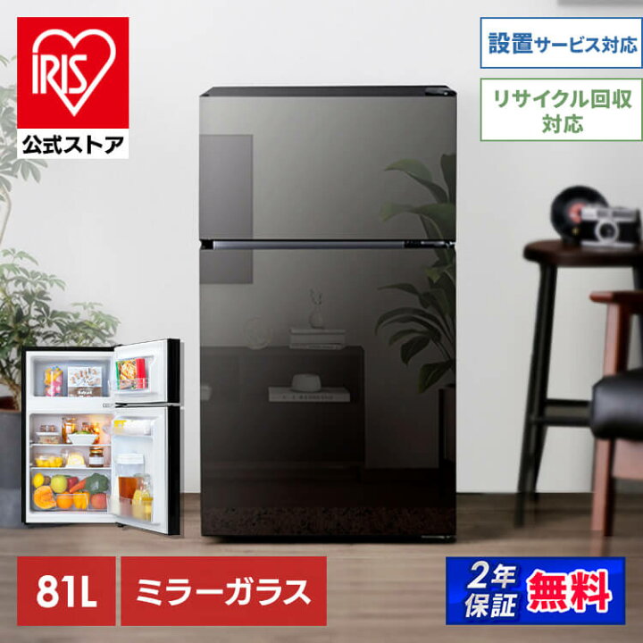 楽天市場】【☆エントリーでP5☆3月29日迄！】冷蔵庫 小型 家庭用 