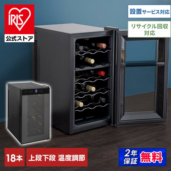 楽天市場】ペルチェ式ワインセラー 50L ブラック IWC-P182A-B 送料 