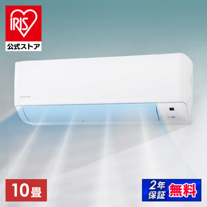 楽天市場】【公式】エアコン 10畳 2.8kw 温度表示 省エネ 上下左右自動 