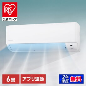 【25日限定最大100%ポイントバック！】【公式】エアコン 6畳 2.2kW送料無料 エアコン Wi-Fi スマートスピーカー対応 暖房 冷房 クーラー 空調 2.2kw 家庭用 リモコン 上下左右ルーバー 内部清浄 タイマー IHF-2207W アイリスオーヤマ[安心延長保証対象]