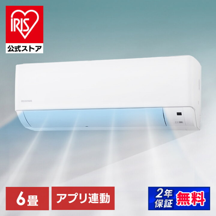 楽天市場】【公式】エアコン 6畳 2.2kW送料無料 エアコン Wi-Fi  