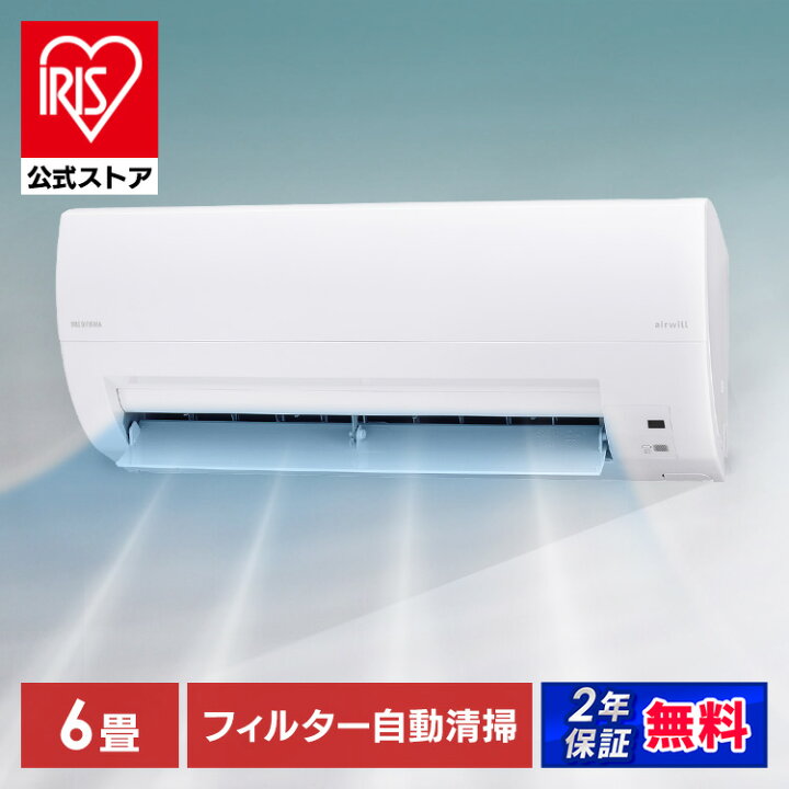 高年式で6ヶ月保証！2.2kw自動フィルター清掃のエアコンです！