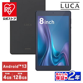 タブレット 新品 本体 8インチ TM083M4V1-B ブラック タブレット 新品 本体 LUCA アンドロイド wi-fi 端末 android tablet 1200×1920 128gb コンパクト 軽量 アイリスオーヤマ