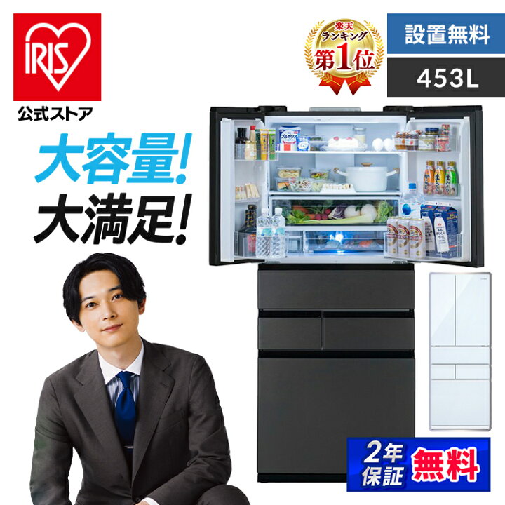 楽天市場】【公式】冷蔵庫 大型 大型冷蔵庫 453L 送料無料 冷蔵庫 大型 