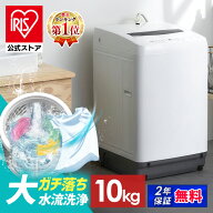 楽天市場】洗濯機（生活家電｜家電）の通販