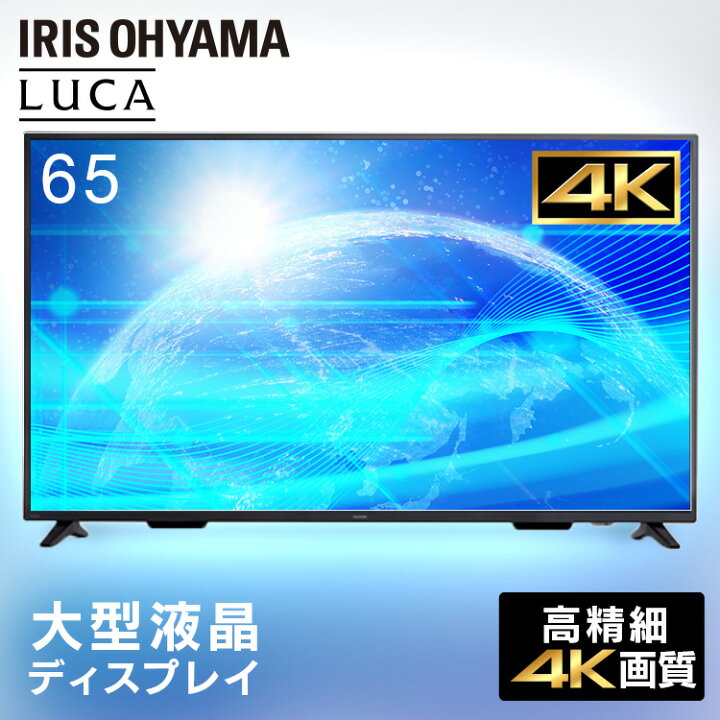 楽天市場】テレビ 65型 大型液晶ディスプレイ ILD-B65UHDS-B ブラック 