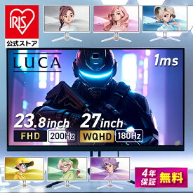 モニター ゲーミングモニター 23.8インチ フルHD 200hz 27インチ WQHD 180hz pcモニター パソコンモニター ホワイト ピンク ブルー 液晶 ディスプレイ ゲーム アイリスオーヤマ 24インチ 相当 DG-AF2320S DG-AW2718S * 安心延長保証対象