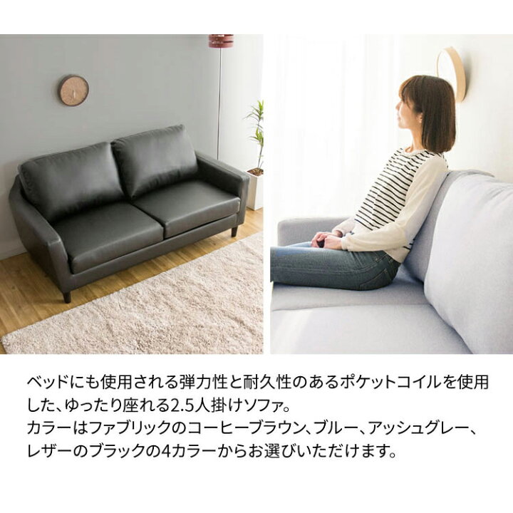 楽天市場】☆51%OFF☆ソファー 2人掛け 2.5人掛け ポケットコイル 