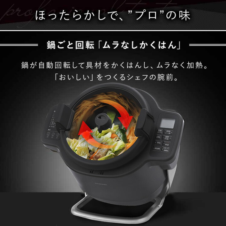 楽天市場】[ｴﾝﾄﾘｰで最大P10倍/ｽﾀﾝﾌﾟﾗﾘｰ]【公式】自動調理器 アイリス 