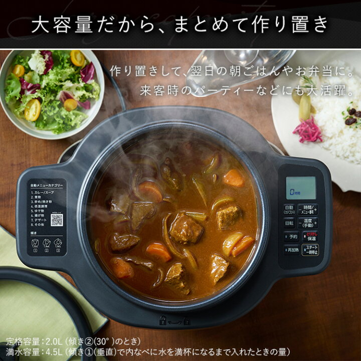 楽天市場】【公式】自動調理器 アイリスオーヤマ 低温調理 自動 自動  