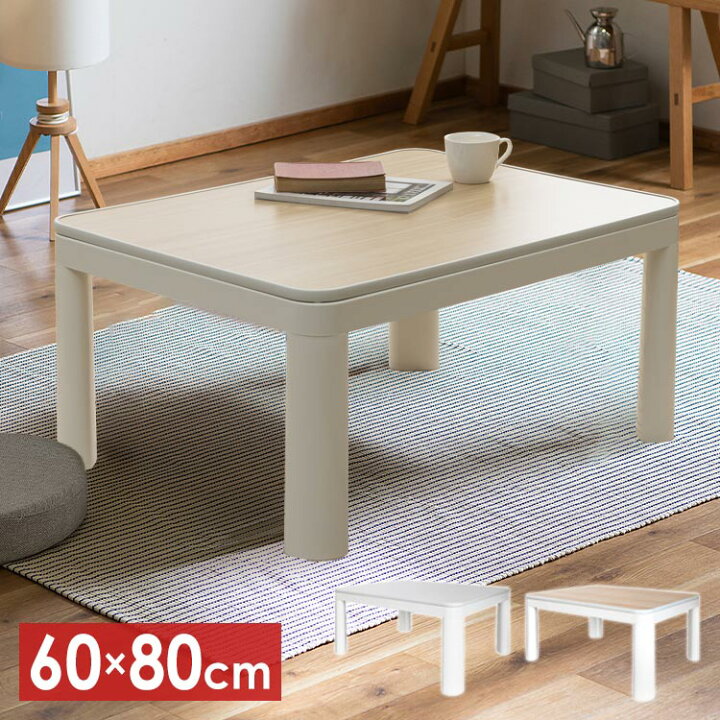 楽天市場】[ｴﾝﾄﾘｰで最大P10倍/ｽﾀﾝﾌﾟﾗﾘｰ]TEKNOS こたつ本体（60×80cm 