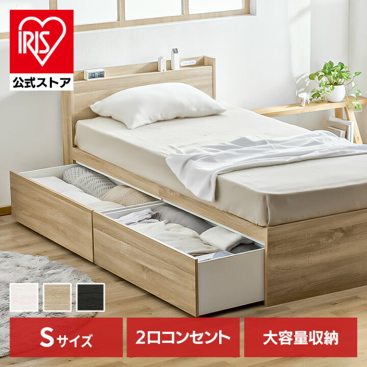 楽天市場】【組立サービス対象】ベッド シングル 宮付き 収納 北欧風 