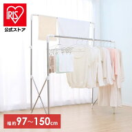 【公式】物干し 室内物干し 折りたたみ 物干しスタンド 室内 物干し 洗濯物干し 屋内 アイリスオーヤマ …